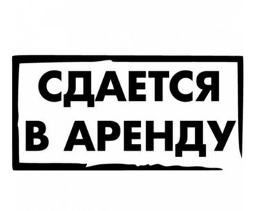 коммерческая помещения: Сдается в аренду помещения! На втором этаже мебельного салона