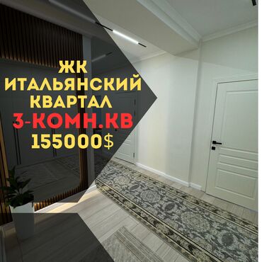 Долгосрочная аренда квартир: 3 комнаты, 86 м², Элитка, 6 этаж, Евроремонт