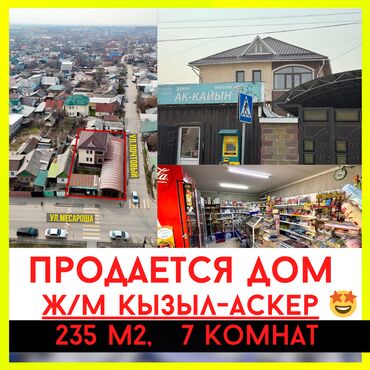 Фото- и видеосъёмка: Дом, 235 м², 7 комнат, Риэлтор, Евроремонт