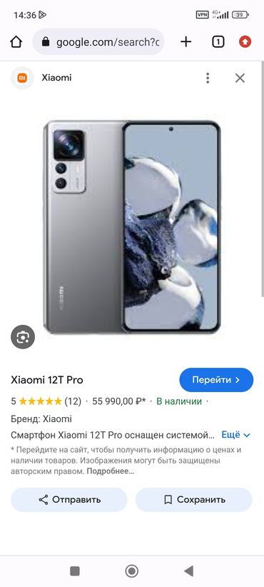 xiaomi pro hd: Xiaomi, 12T Pro, Б/у, 256 ГБ, цвет - Черный, 2 SIM