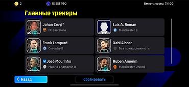 Другие комплектующие: Игровой аккаунт eFootball с сильным составом и тренерами. Основное: - — 4