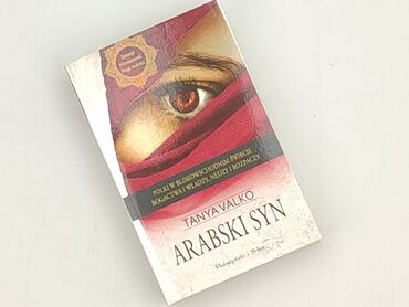 Книга, жанр - Роман, стан - Ідеальний
