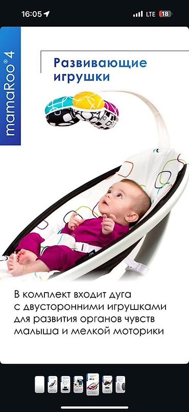 4 moms: Электрокачели 4moms mamaRoo 4 Брали за 33тыс. Пользовались несколько — 5