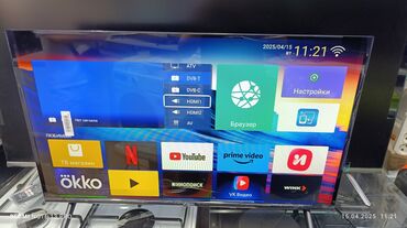 Динамики и колонки: Срочная акция Телевизоры Yasin 32 cmart С интернетом Экран защитный