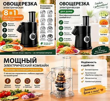 нож кредитка: Электрическая овощерезка 8-в-1 для дома Многофункциональный кухонный — 3