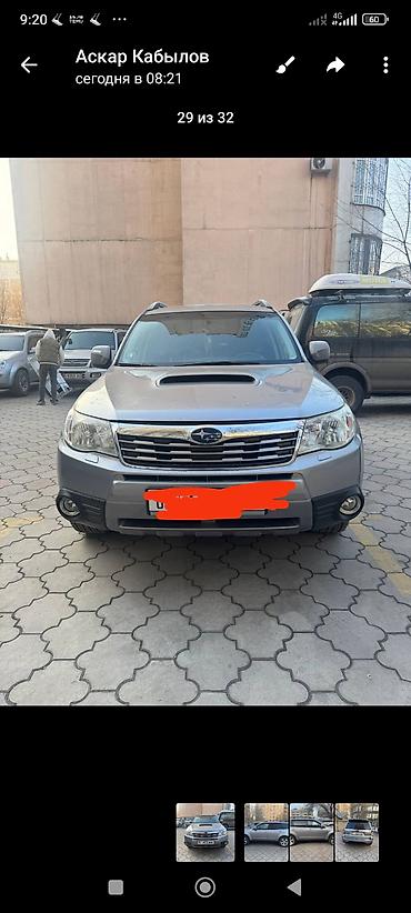 forester 2022: Subaru Forester: 2010 г., 2.5 л, Автомат, Бензин — 1