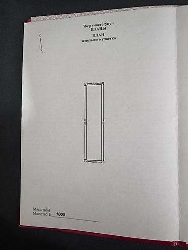 оптовый товар: 20 соток, Для строительства, Красная книга — 3