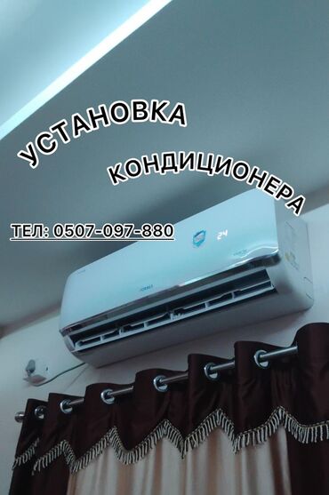 кофе машины аренда: Кондиционер AUX Кассеттик, Инвертордук, Муздатуу, Жылытуу, Желдетүү