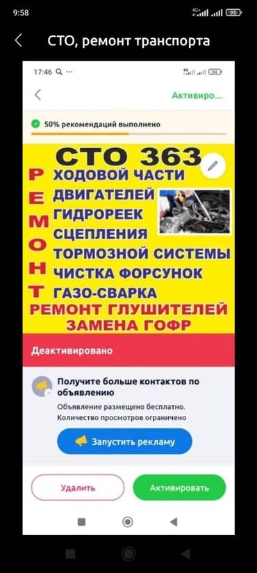 офисные мебели: Ремонт двигателя