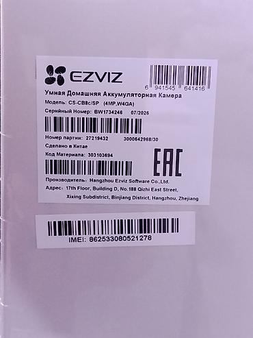 Фото и видеокамеры: EZVIZ C8B Lite 4G (CS-CB8c/SP, 4MP, W4GA) — умный комплект автономной — 2