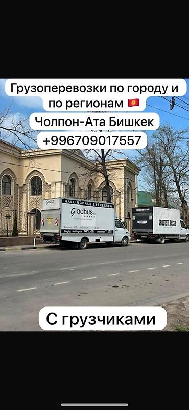 ролики бмв: Грузовое такси «Спринтер» по городу. - Перевозка мебели, техники — 6