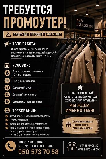 qebelede is elanlari 2022: 🔥 ВАКАНСИЯ: МЕНЕДЖЕР ПО ПРОДАЖАМ В БАКУ 🔥 Мы расширяем команду и ищем — 1