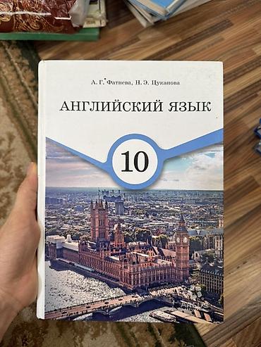 старк: Цены разные Учебники по школьным предметам (комплект): - Биология — 8