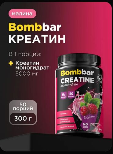 Kreatin: Kreatin Çəki: 201 - 500 g — 1