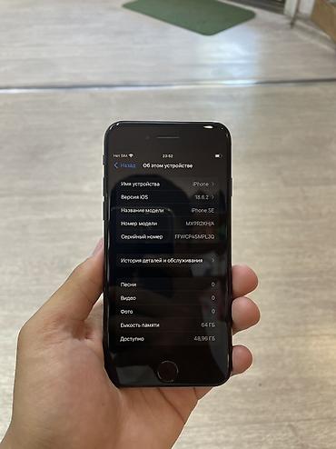 series 8: IPhone SE 2020, Б/у, 64 ГБ, Jet Black, Защитное стекло, Коробка, Чехол, 77 % — 3