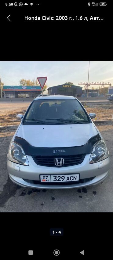 Honda: Honda Civic: 2003 г., 1.6 л, Автомат, Бензин, Хэтчбэк