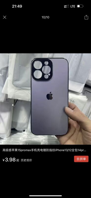 iphone 5c: Чехлы для iPhone 14 pro max. 
Новые!!!