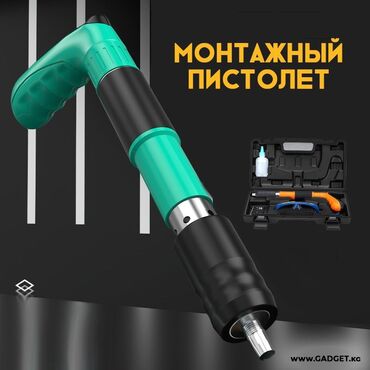 страйкбол пистолет: Аренда порохового монтажного пистолета . А также имеются различные