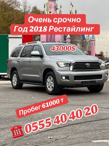 машина последующим выкупом: Toyota Sequoia: 2019 г., 5.7 л, Типтроник, Бензин, Внедорожник