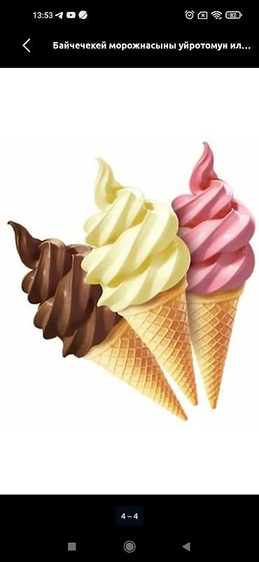 ice glok: Мягкое мороженое дүң рицептерин үйрөтөм морожныйдын сапатын ондон — 1