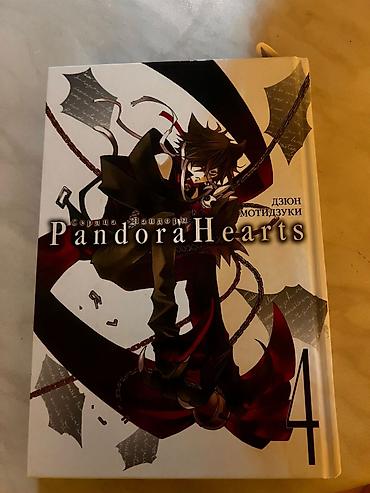 manga kitab: Tecili satilir tep tezedi💝🍓 Pandora Hearts – cild 4 (rus dilində — 1