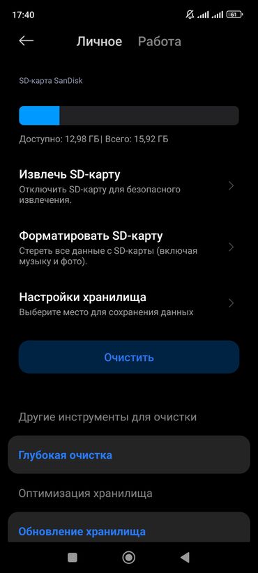 Redmi: Redmi, Redmi Note 11, Б/у, 128 ГБ, цвет - Синий, 2 SIM — 6