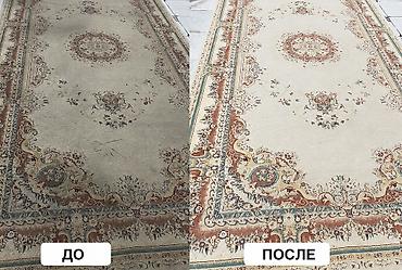 Килемдерди жуу, | Килем, Ала-кийиз, Паластар, Акысыз жеткирүү