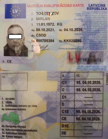 083 справка: #Курсы ADR; #95KOD; #Чип-карты; #Вождение СЕ; #Подготовка к получению — 1