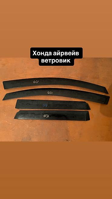 естима крыло: Ветровики на окна Toyota, 2007 г., Б/у, Платная доставка, Самовывоз — 2