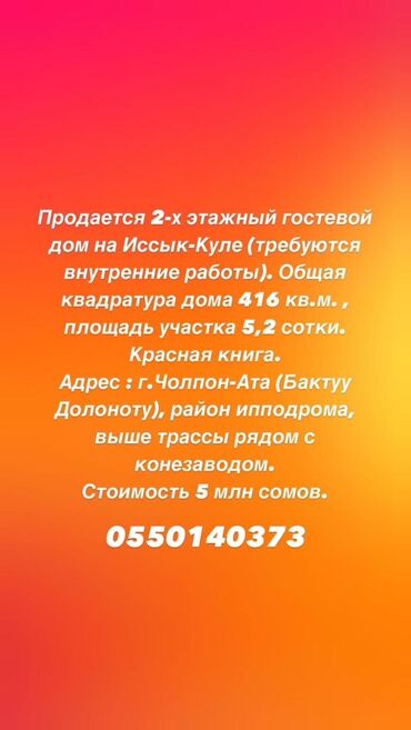 Иссык-Куль 2025: Коттедж, Чолпон-Ата — 1