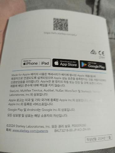 Медтовары: Слуховой аппарат Starkey (заушный, BTE) - Бренд: Starkey - Тип — 7