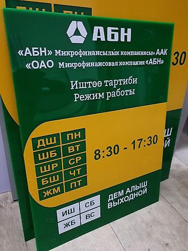Изготовление рекламных конструкций: | Вывески, | Разработка дизайна — 16