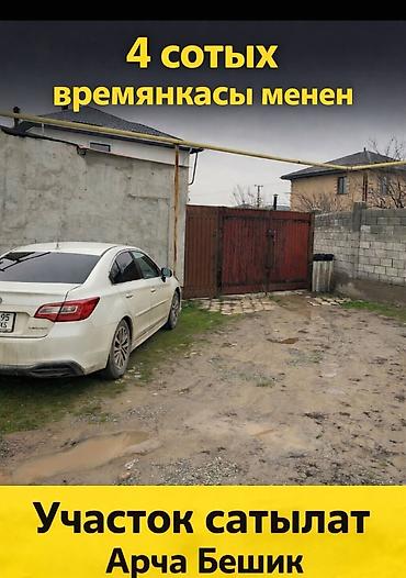 Продажа участков: 4 соток, Красная книга — 5