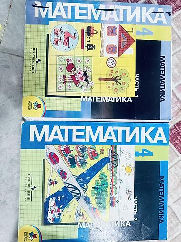 шредеры 7 9 мощные: Математика 4 Кл 200 сом 2 шт сатылат Математика 2кл 200сом 2шт — 7