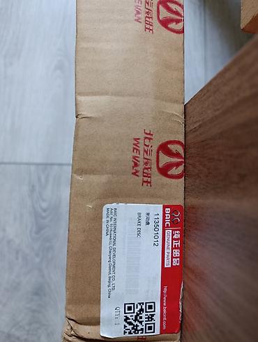 baic m60 ehtiyat hisseleri: Ön, Baic 20, Yeni — 3