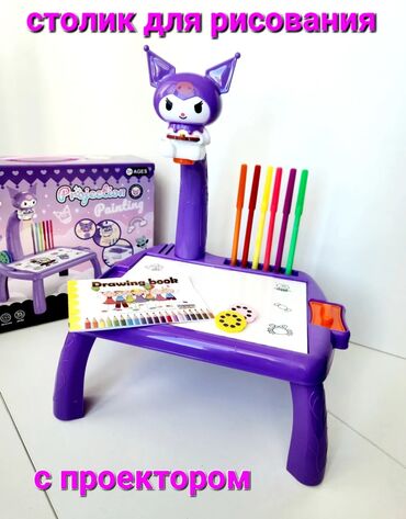 Игрушки: Проектор-столик для рисования — теперь по акции! Майские предложения — 7