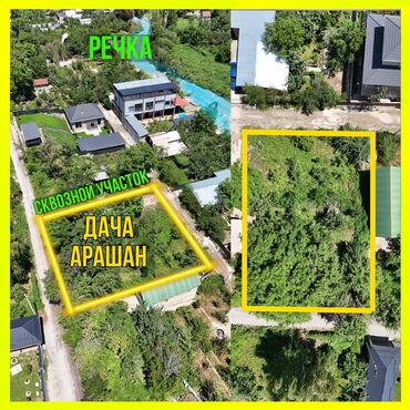 дома нижняя ала арча: 🏡 Продается дача в живописном селе Арашан 📍 Отличное расположение — до