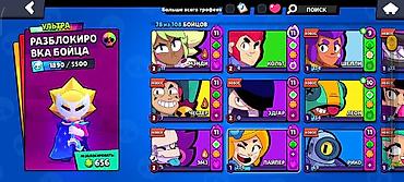 pes 21: Аккаунт Brawl Stars - Трофеи: 40 354 - Путь к славе: отображается — 3