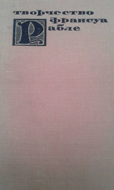Digər kitablar və jurnallar: Продаются разные книги: "Иллюстрированная брошюра на арабском с — 2