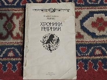 Художественная литература: Срочно продаю книги. Состоянии отличное. Цена от 50 сом. Книга — 26