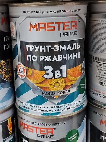 Грунт-эмаль по ржавчине MASTER PRIME 3 в 1, молотковая, цвет
