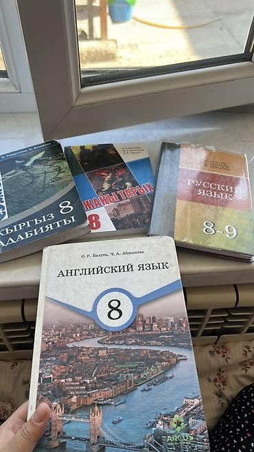 Учебники: Набор школьных учебников для 8 класса: - Английский язык, 8 класс — 1