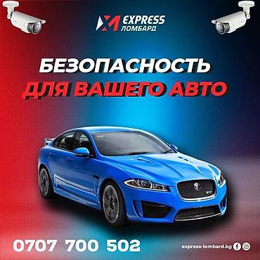 купка: Автоломбард | Займ, Кредит | Без поручителей — 3