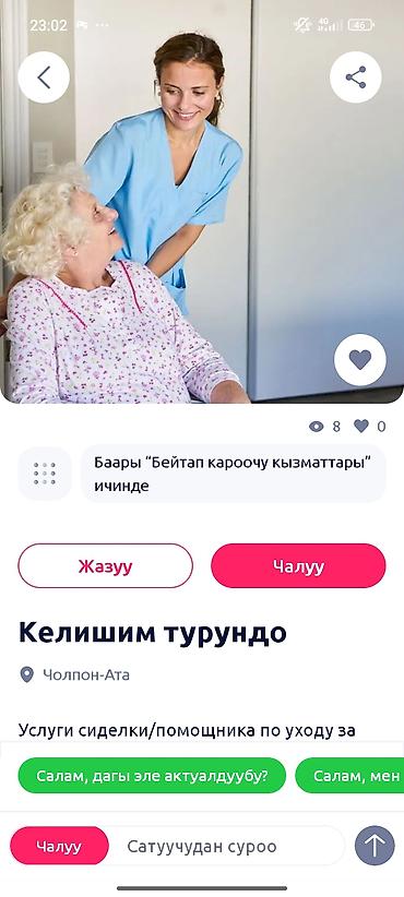 Сиделки: Требуется Сиделка, График: Вахтовый метод, Без опыта — 2