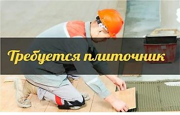 кресло массажер бишкек цена: Кафель плитка койгону балдар керек! объём чон, акчасы сразу. Баасы — 1