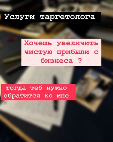 балаклава бишкек инстаграм: Instagram, Facebook, Консультация, Анализ, Контекстная реклама