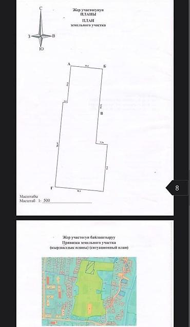 Продажа участков: 100 соток — 12