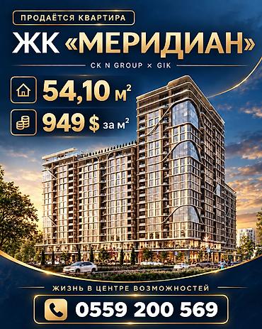 1 бөлмө, 54 м², 20 кабат
