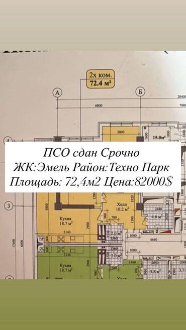 продаю или меняю на автомат: 2 комнаты, 73 м², Элитка, 5 этаж, ПСО (под самоотделку)