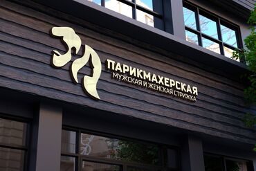 Графические дизайнеры: Графический дизайнер — 4